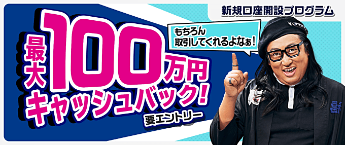 LIGHT FXで開催中のキャンペーン