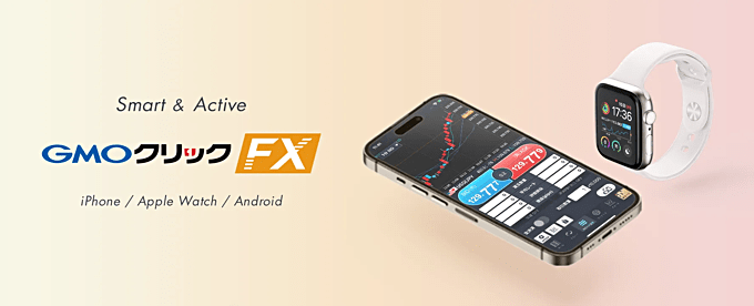 GMOクリック証券